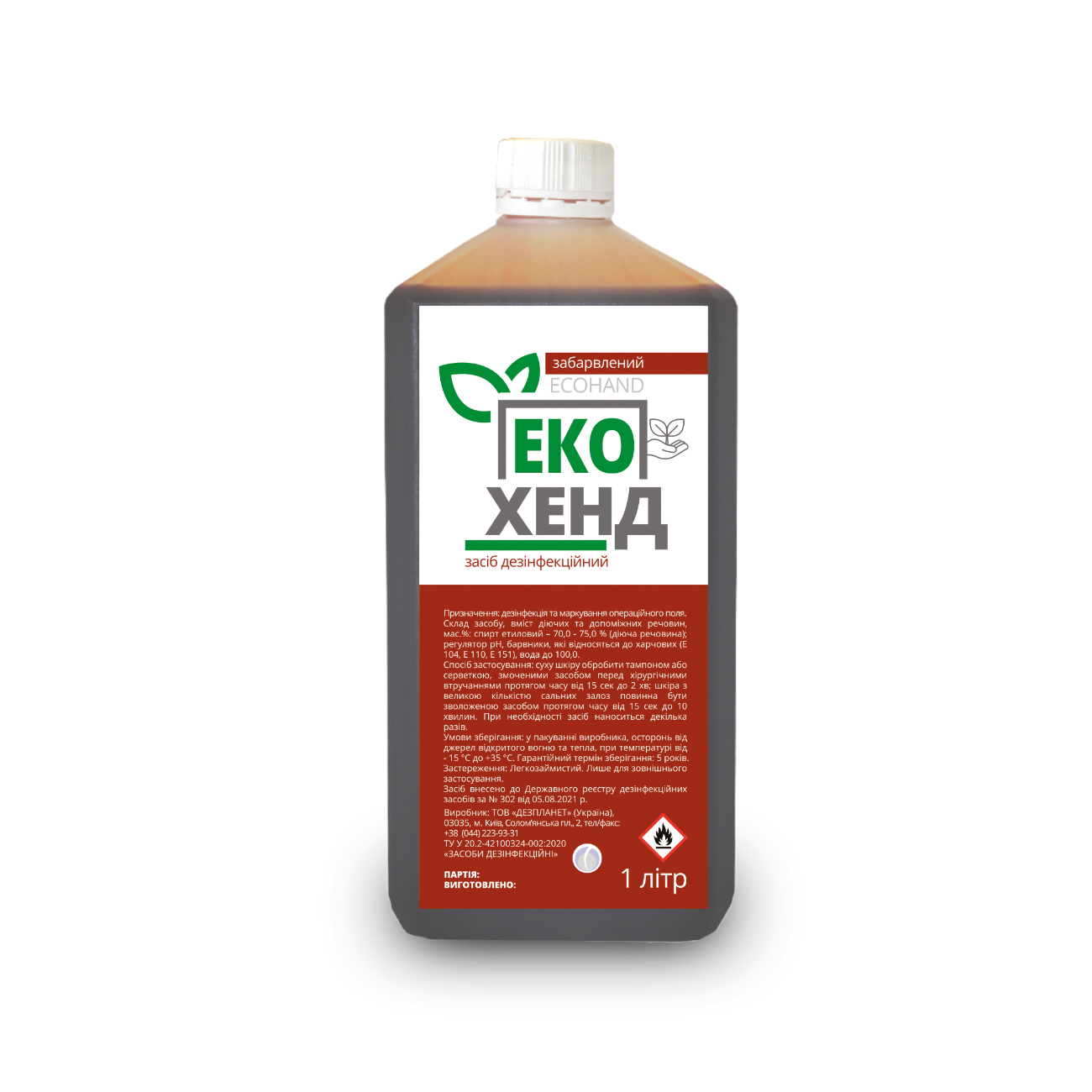 Засіб дезінфекційний «Екохенд (Ecohand)» забарвлений флакон 1 л